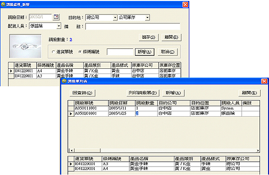 珠寶客戶資料管理