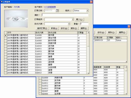 珠寶客戶資料管理