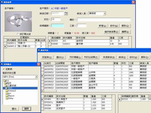 珠寶客戶資料管理