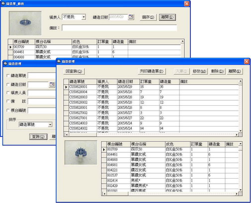 珠寶客戶資料管理